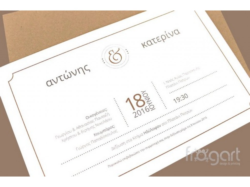 Προσκλητήριο γάμου